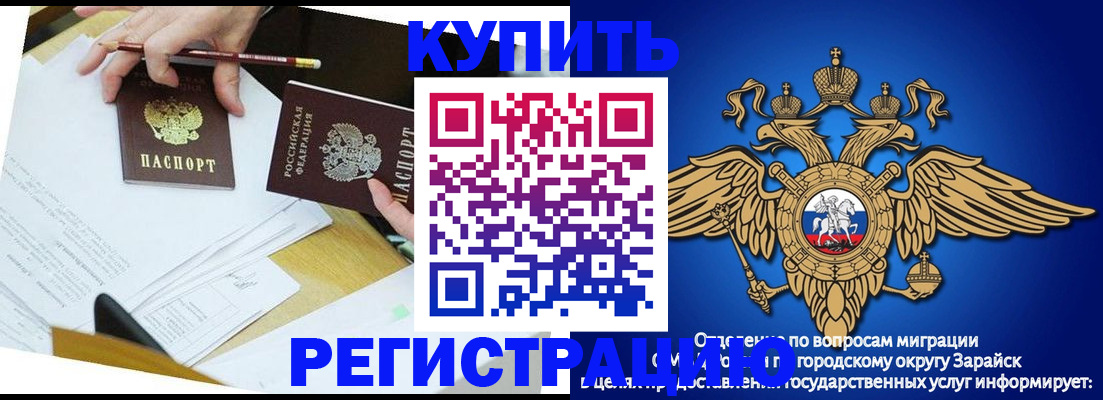 прописка от собственника в Белой Калитве