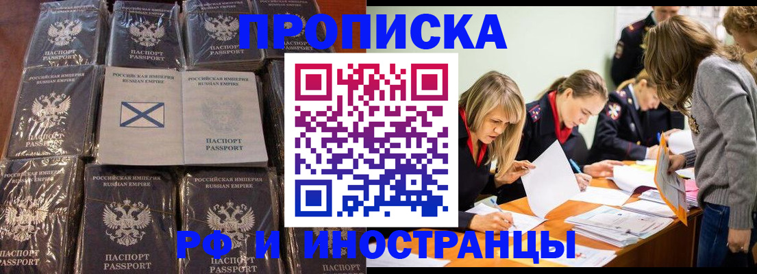 временная регистрация 2025 в Белой Калитве